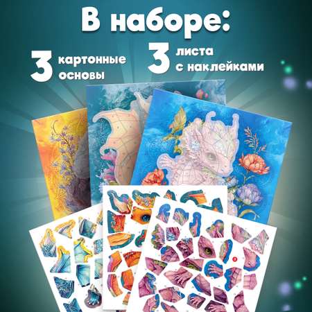 Аппликация Дрофа-Медиа Дракончики