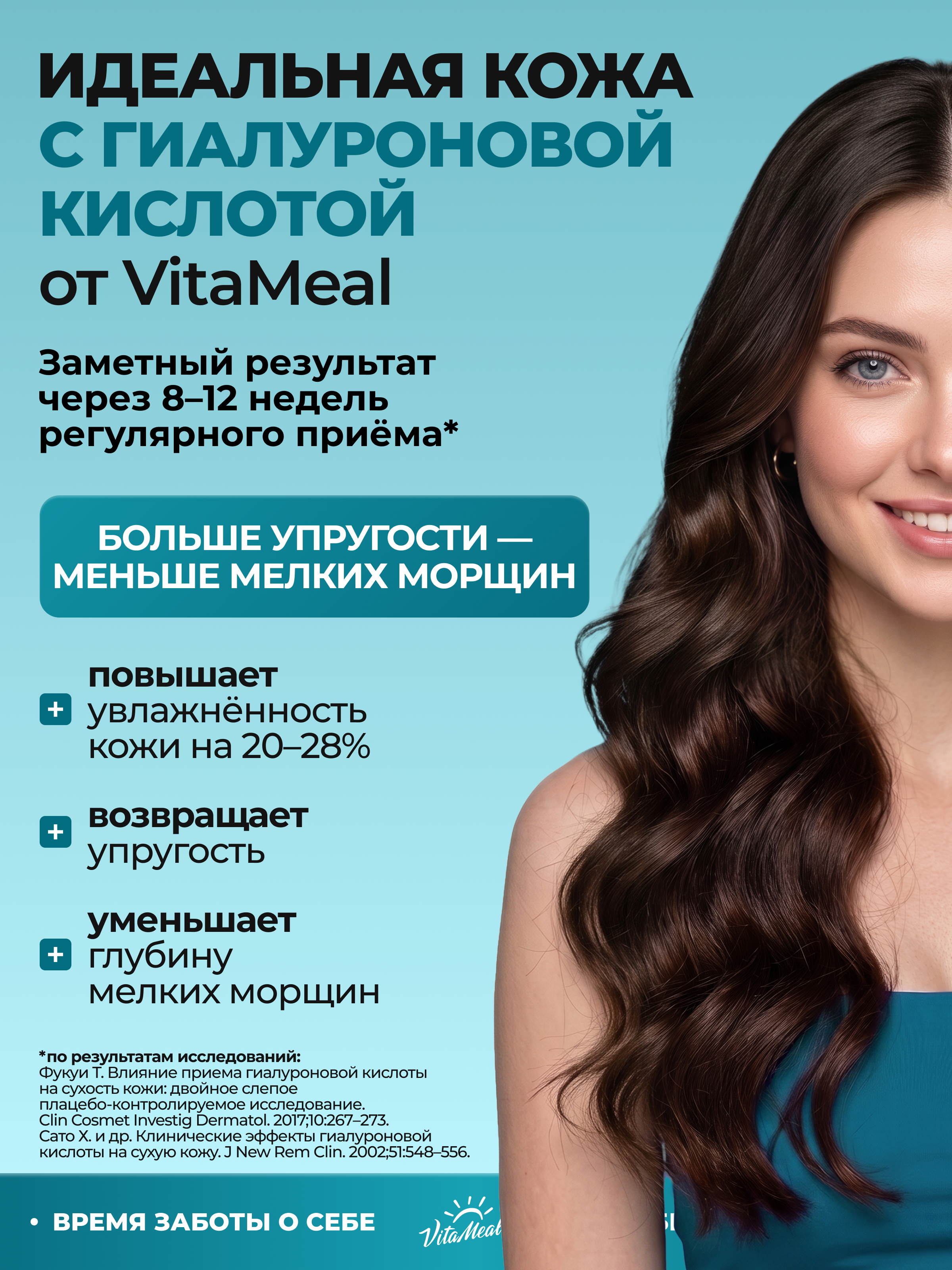 Биологически активная добавка VitaMeal Гиалуроновая кислота 150 мг для молодости и суставов 60 капсул - фото 4