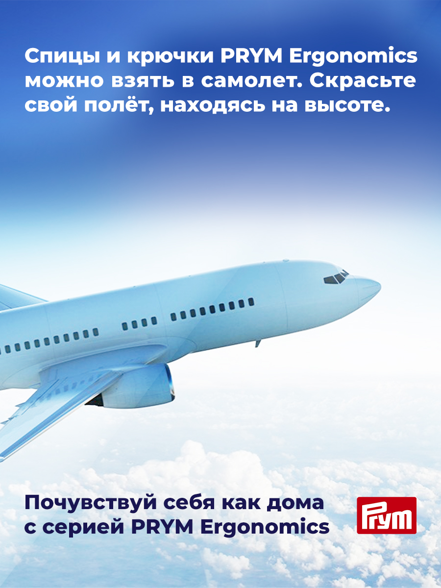 Спицы для вязания Prym прямые 9 мм 35 см - фото 8