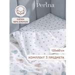 Комплект постельного белья Perina Fancy детский 3 предм.
