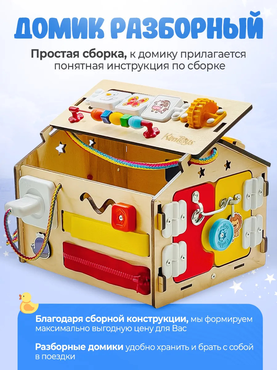 Игрушка KimToys бизиборд - фото 3