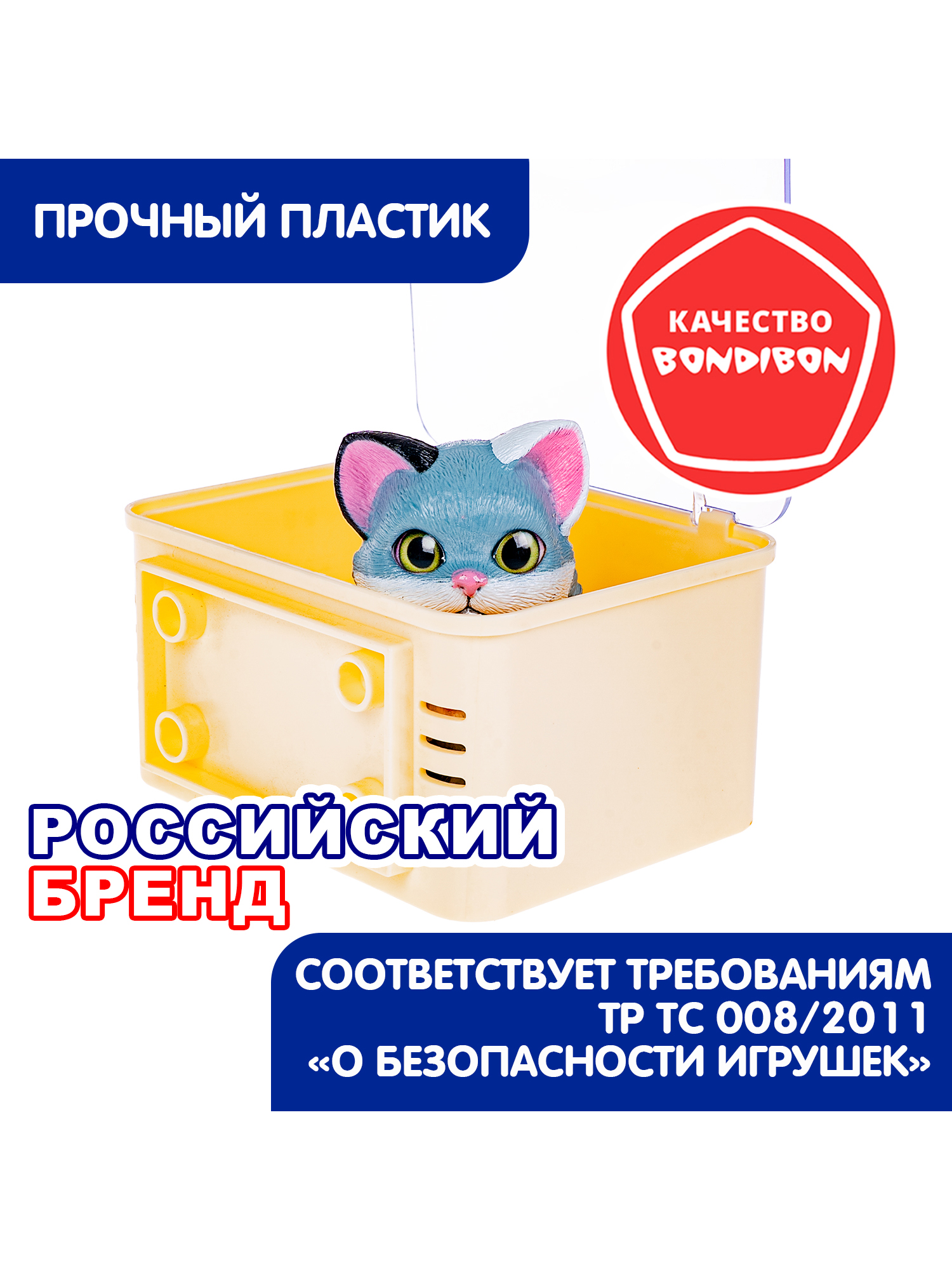 Игровой набор Bondibon Лапа дружбы Котенок пятнистый - фото 8