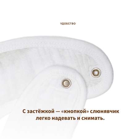 Нагрудник Qwhimsy текстиль