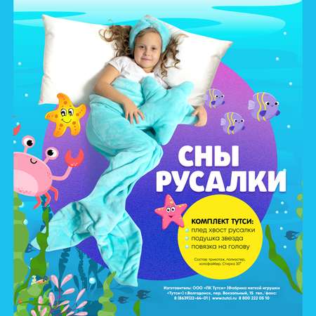 Подушка Тутси