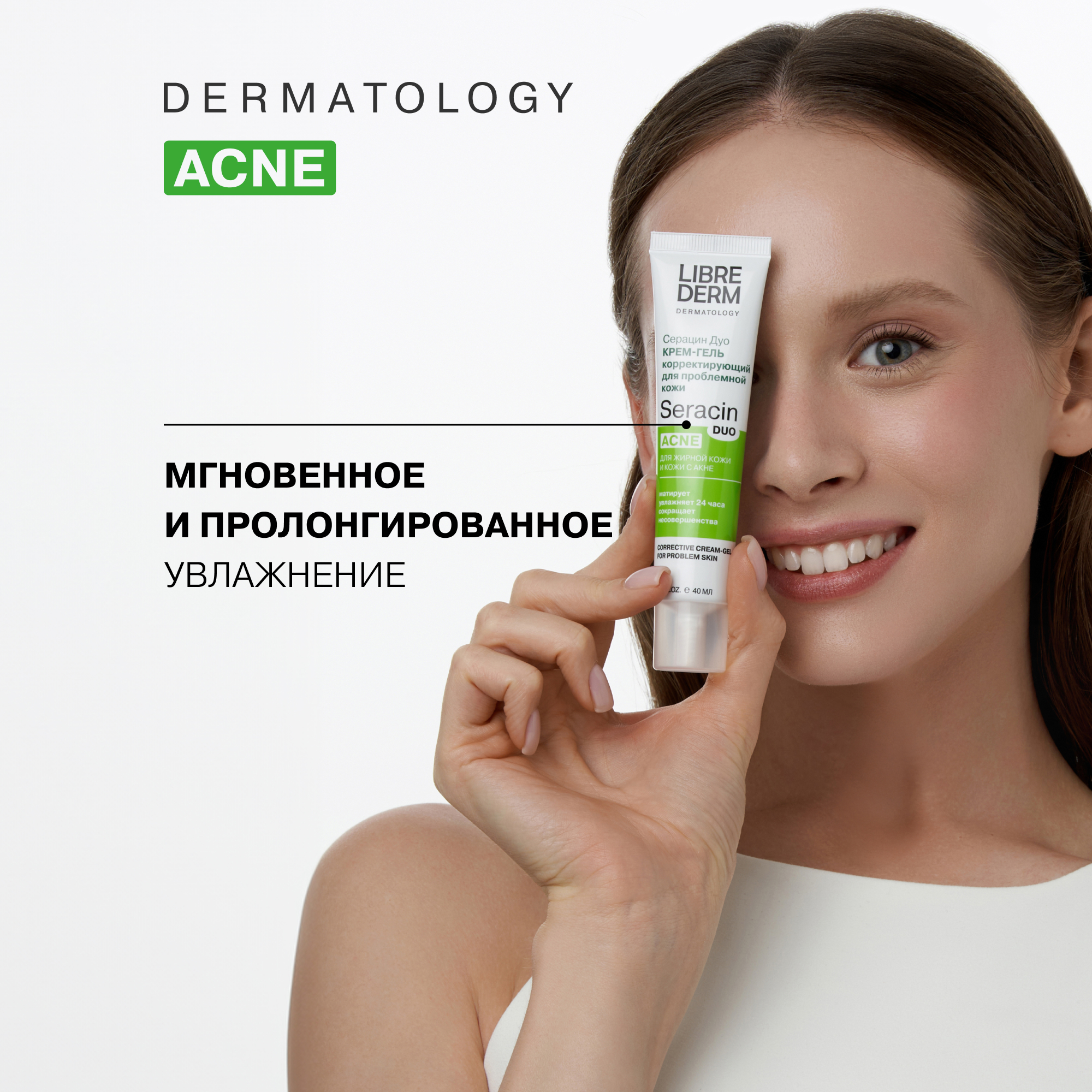 Крем Librederm Seracin 40 мл - фото 3