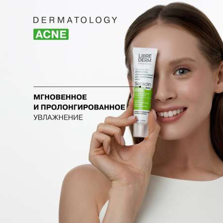 Крем Librederm Seracin 40 мл