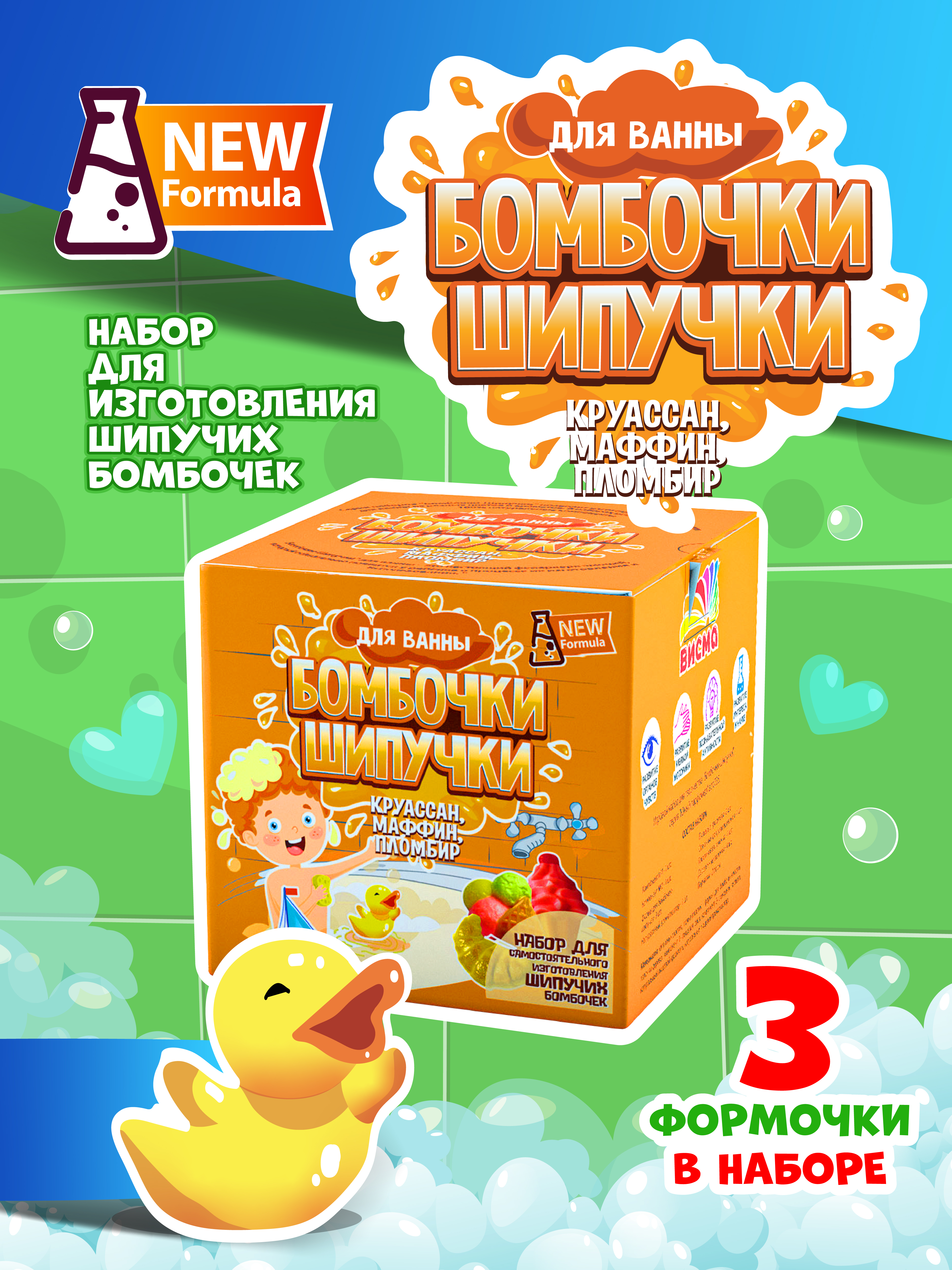 Детский творческий СПА набор изготовление бомбочек для ванны - фото 9