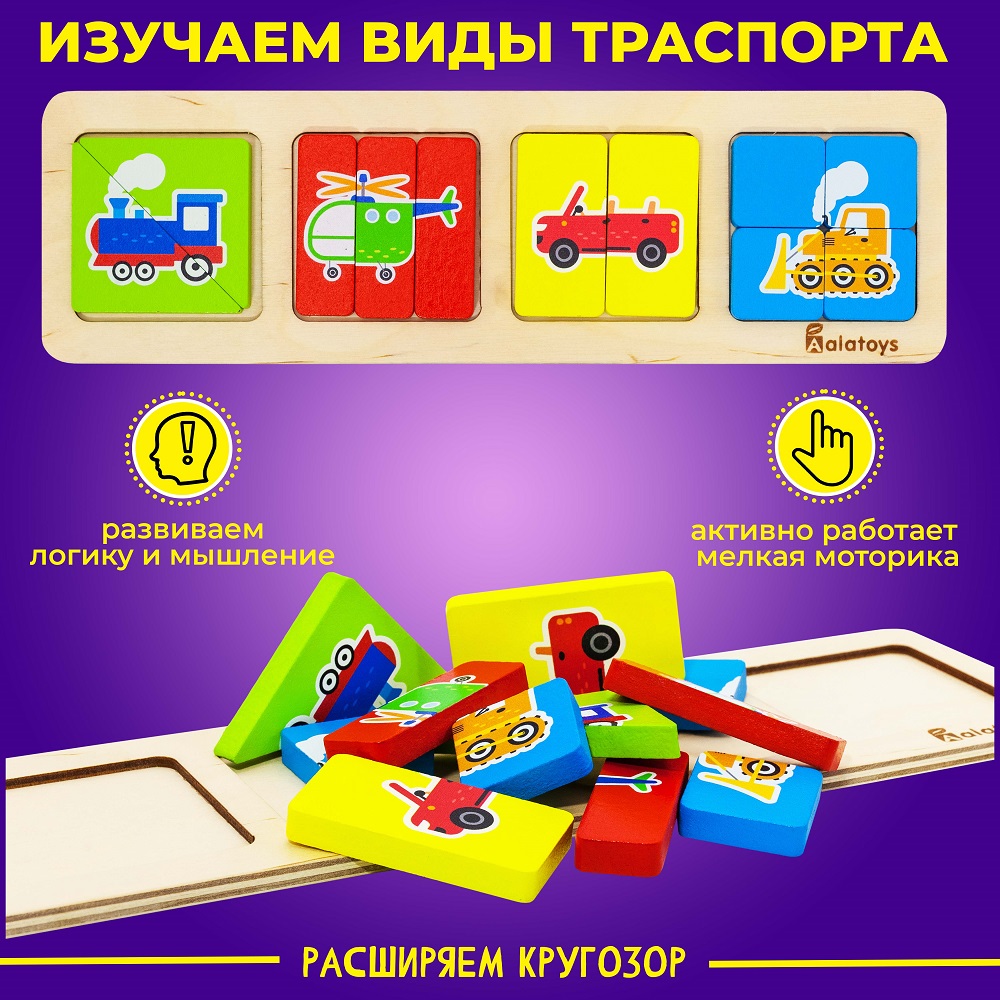 Игрушка Alatoys сортер Транспорт в ассортименте - фото 2