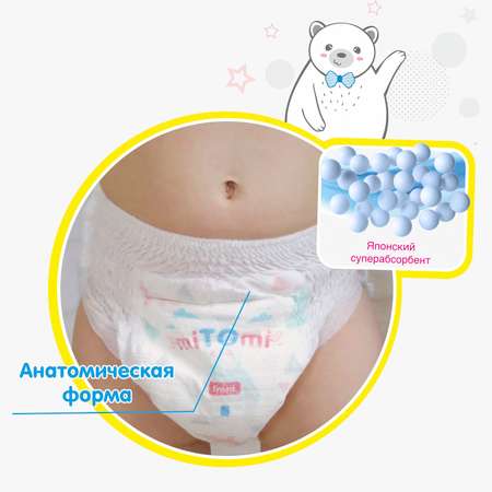Трусики miTOmi Premium L 44 шт.
