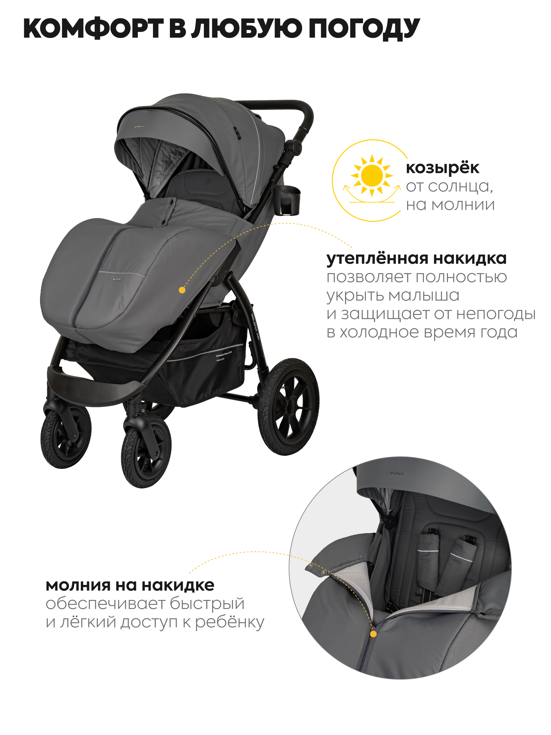 Коляска прогулочная JOVOLA SELENA Air 2025 темно-серый - фото 4