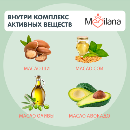 Крем MEDILANA Эмолент 100 мл