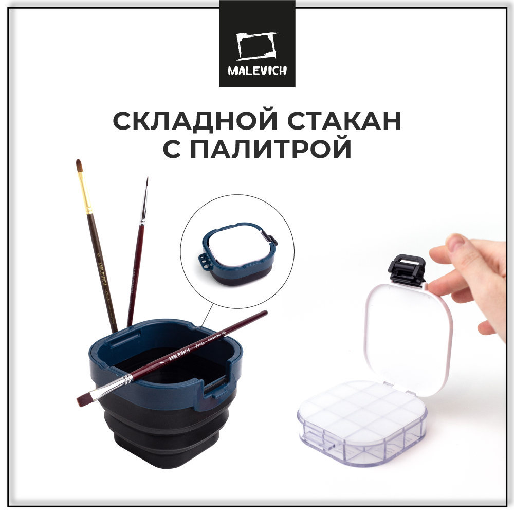 Стакан Малевичъ - фото 1