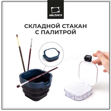 Стакан Малевичъ
