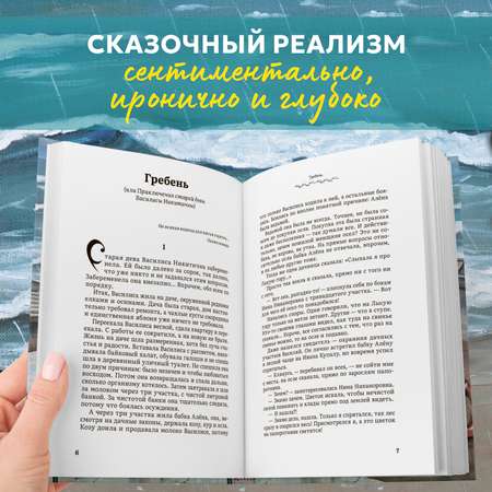 Книга Феникс Пенсионный взнос на тридевятое царство Фантастика