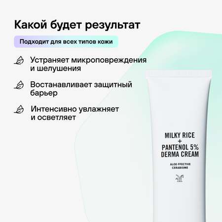 Крем RICHE