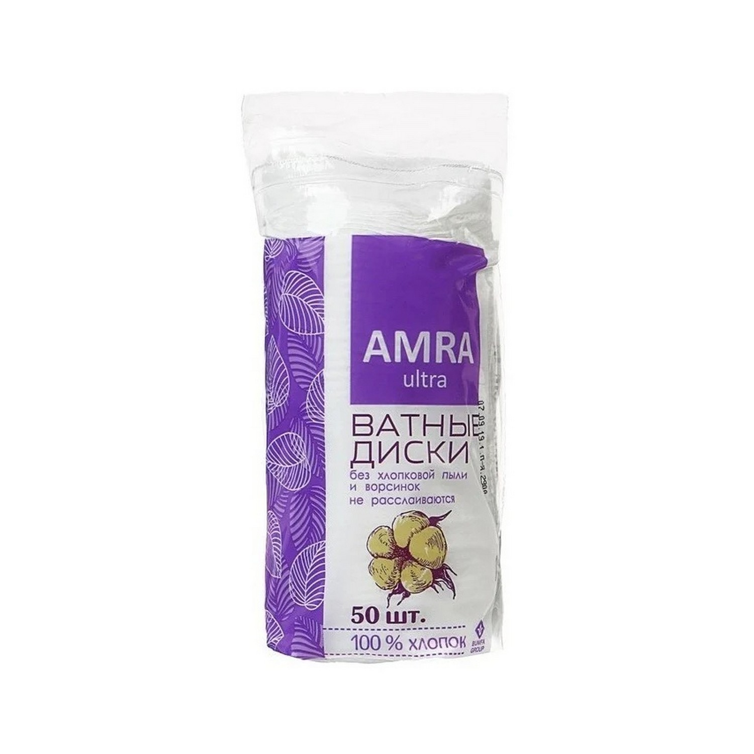 Ватные диски Amra 50 шт. - фото 1