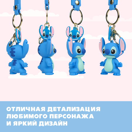 Брелок Stitch 1 шт.