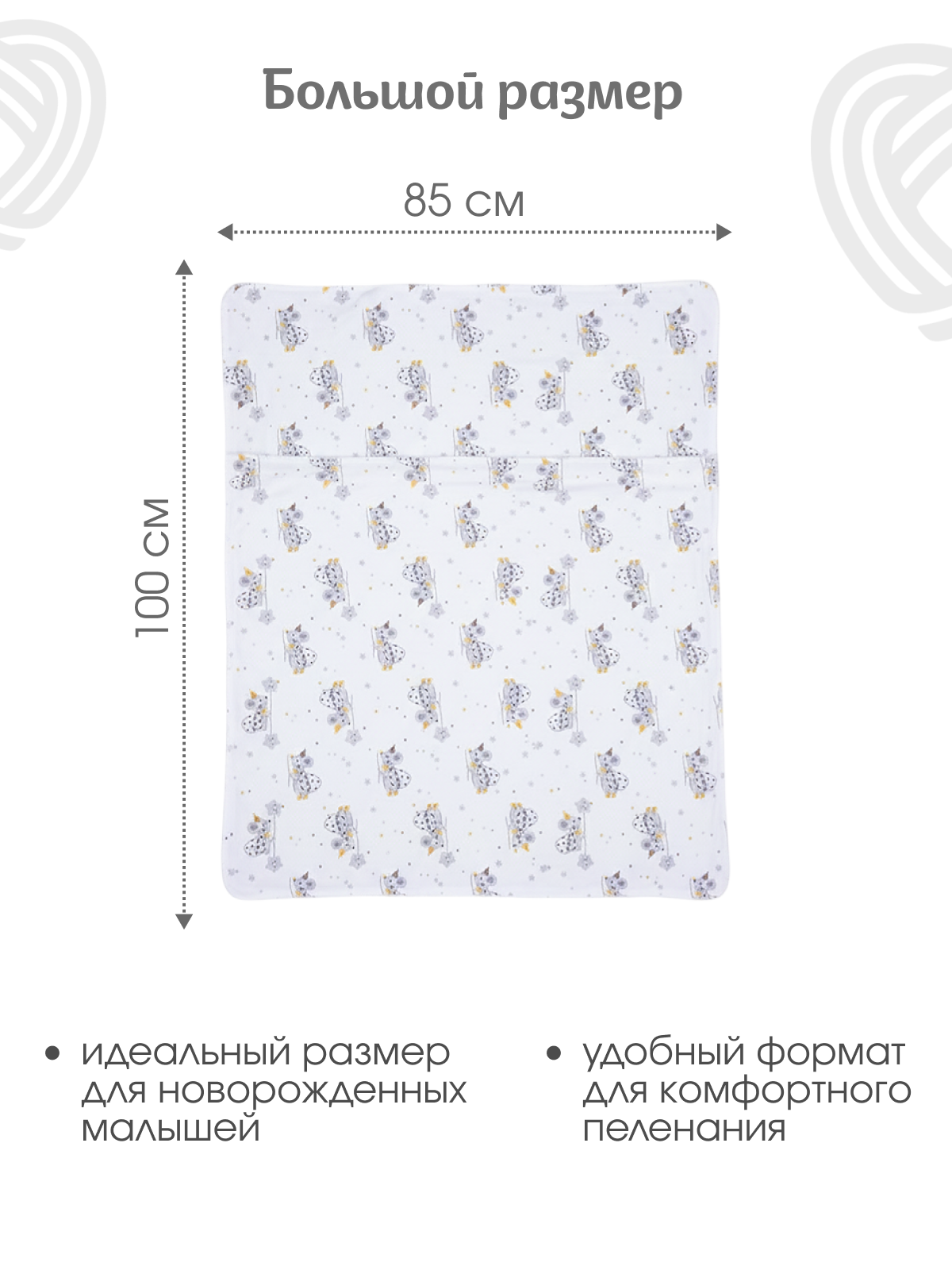 Пелёнка inlovery трикотаж 85х100 см 2 шт. - фото 3