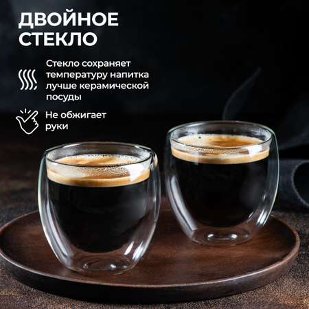 Комплект стаканов Unifico стеклянных с двойными стенками 150 мл 2 шт