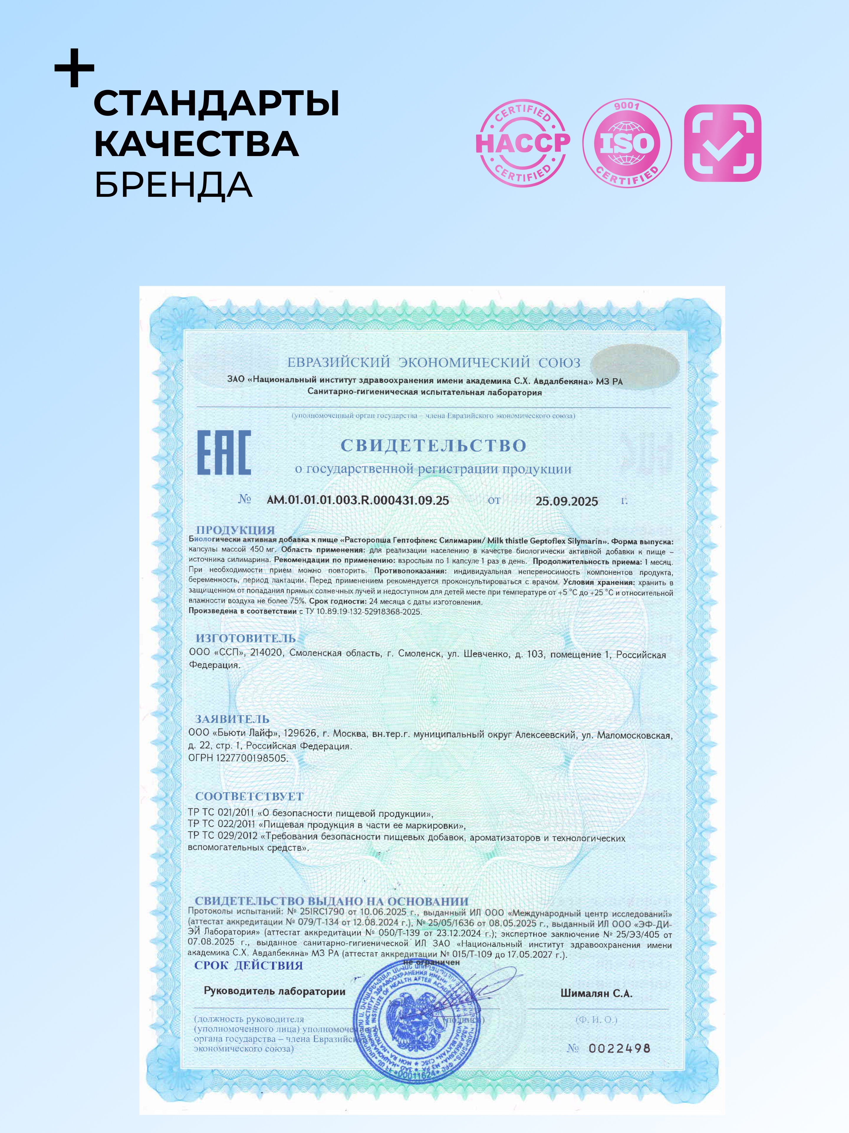 Расторопша Гептофлекс Силимарин Dr. Zubareva 60 капсул - фото 6