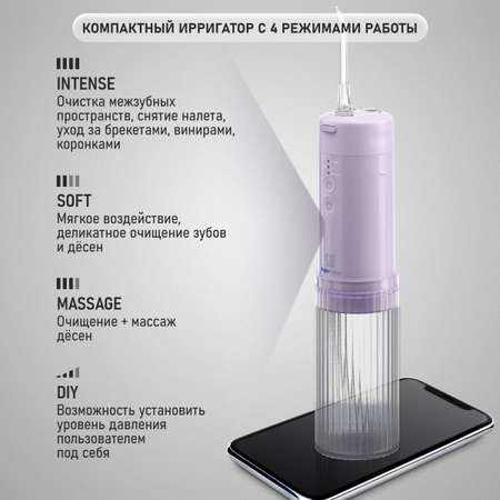 Ирригатор CS MEDICA импульсный 4 реж.