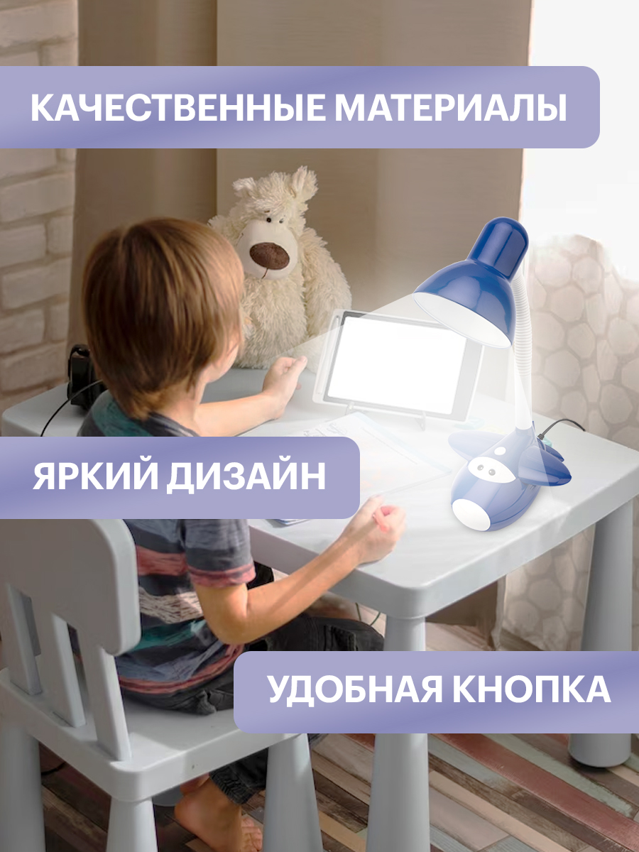 Лампа REXANT Смелый летчик - фото 5