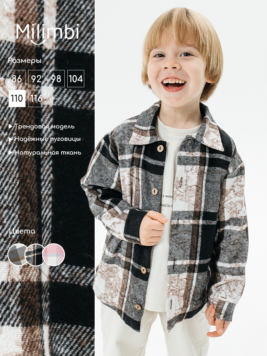 Рубашка Milimbi 0920/РКОР - фото 2