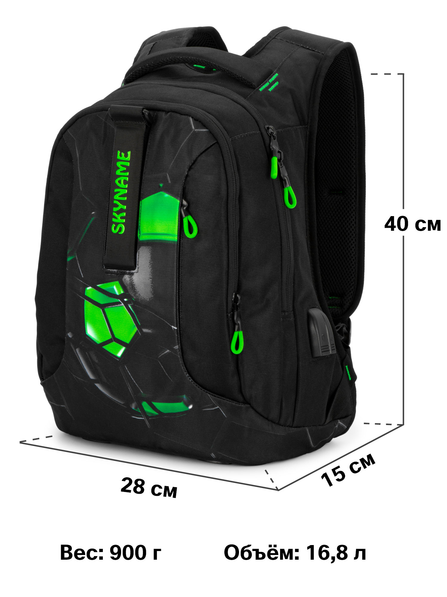 Рюкзак SkyName - фото 13