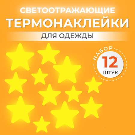 Термонаклейки для одежды Blicker