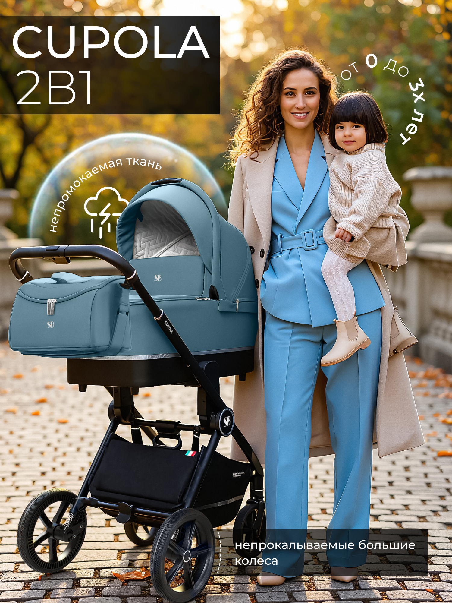 Коляска 2в1 Sweet Baby Cupola Ocean Green зеленый - фото 1