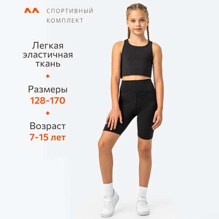 Костюм HappyFox
