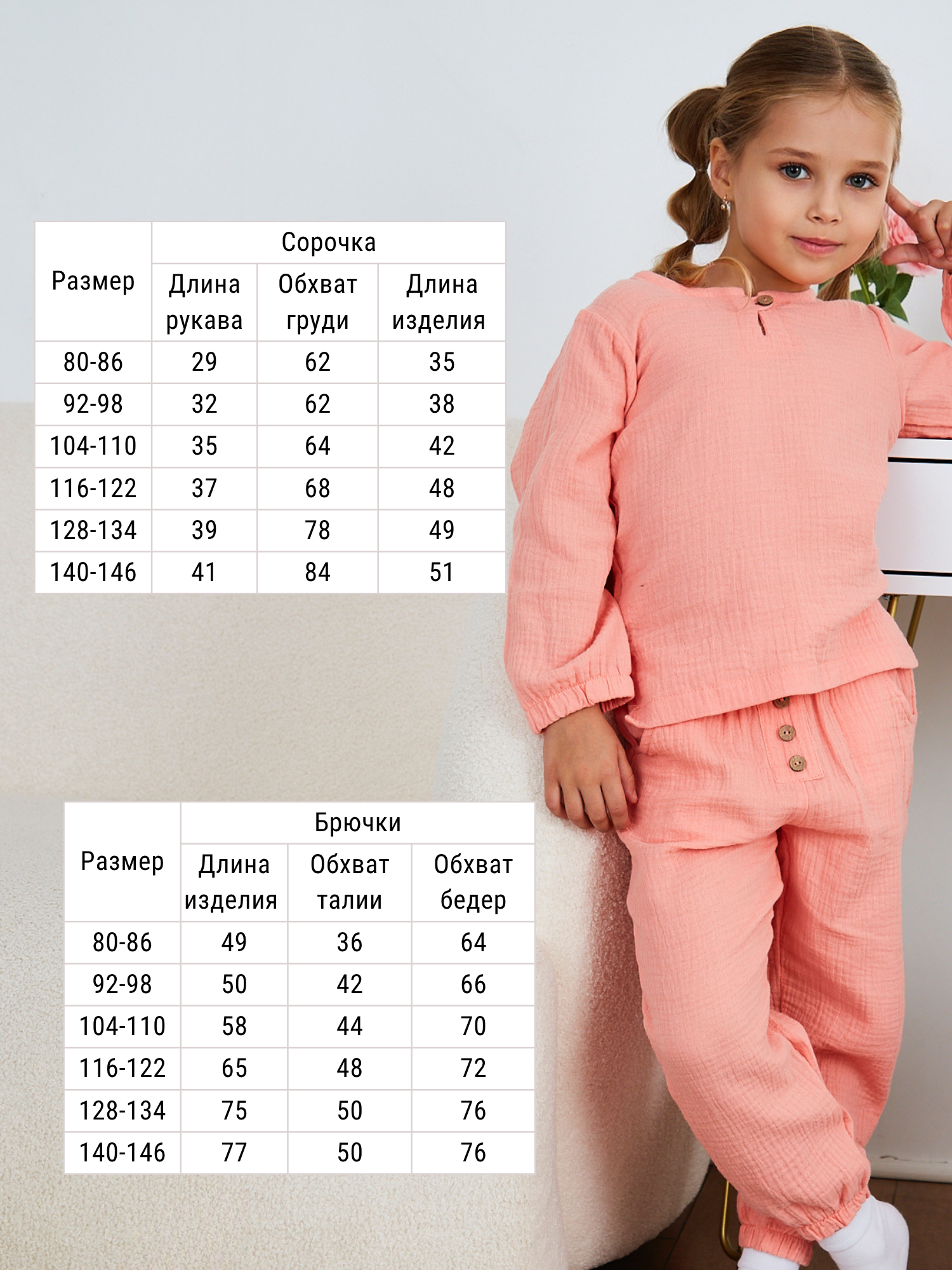 Костюм MOUN Костюм_муслин_персик - фото 5