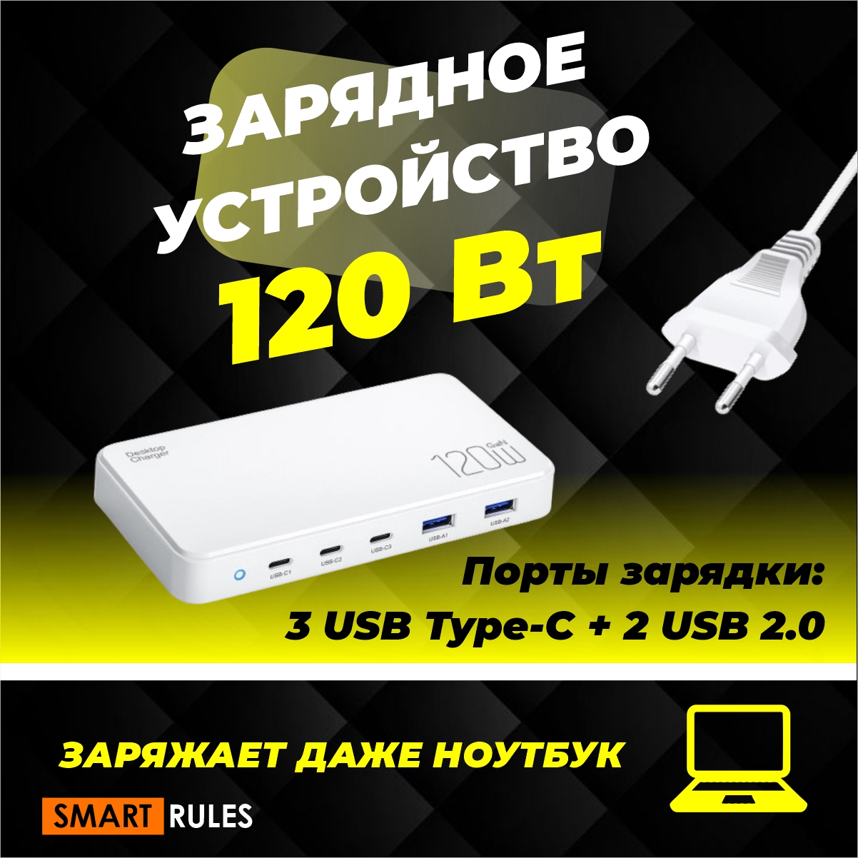 Сетевое зарядное устройство SmartiNext для телефона 120 Вт белый - фото 1