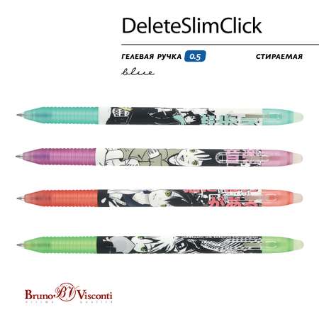 Ручка гелевая Bruno Visconti 4 шт.