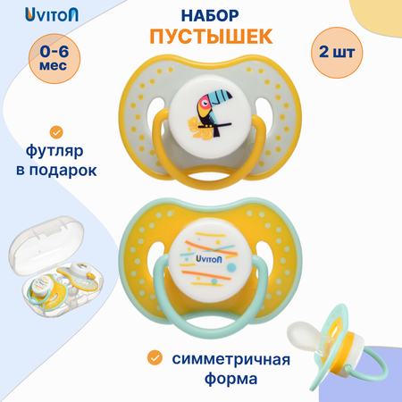 Пустышка Uviton силикон от 0 мес. 2 шт. в ассортименте