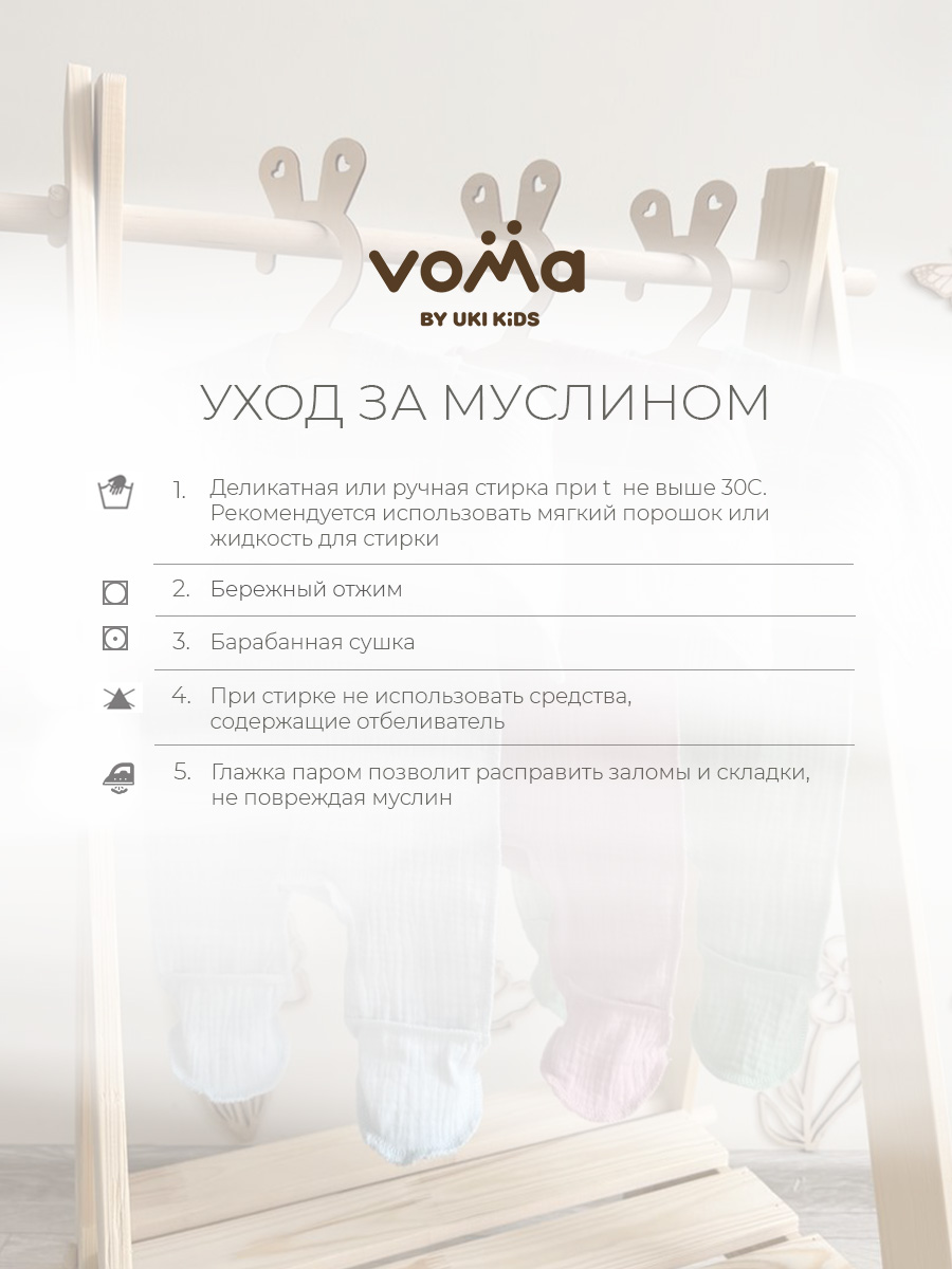 Песочник Voma 24sprет-102крем - фото 11