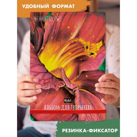 Альбом Проф-Пресс скетчбук. бумага 120 гр/м2. А4 64 лист. 1 шт.