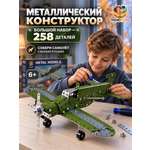 Конструктор TrendToys Самолёт металлический 258 дет.