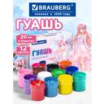 Краски гуашь Brauberg 12 цв.