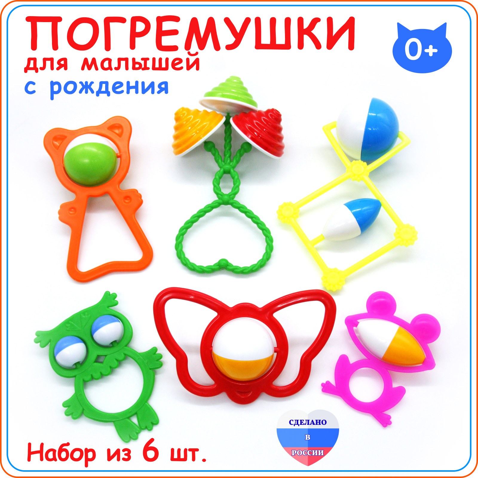 Игрушка Аэлита погремушка - фото 1
