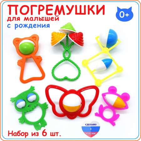 Игрушка Аэлита погремушка