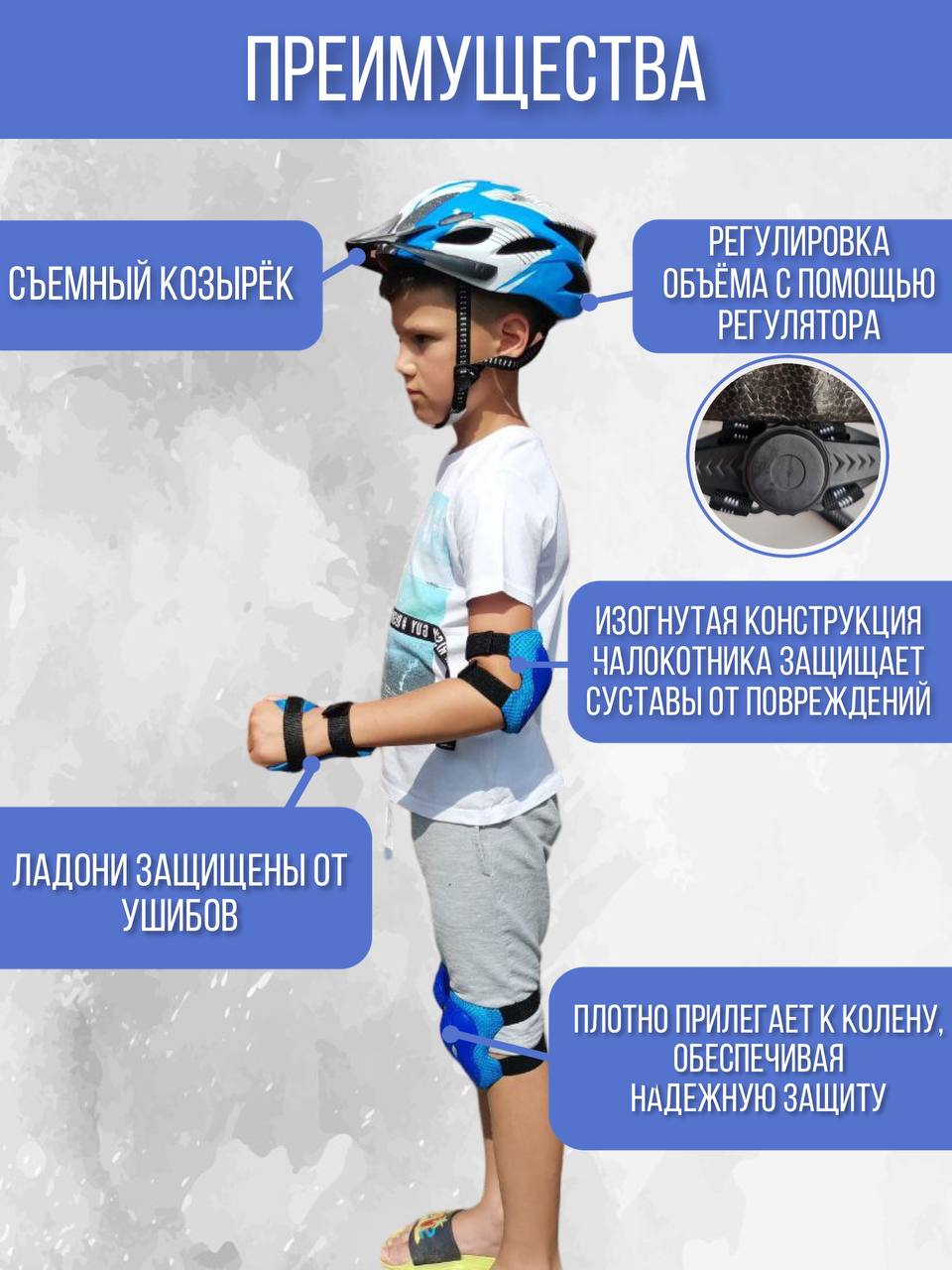 Шлем, налокотники, наколенники, перчатки Safely and Soft с регулировкой - фото 2