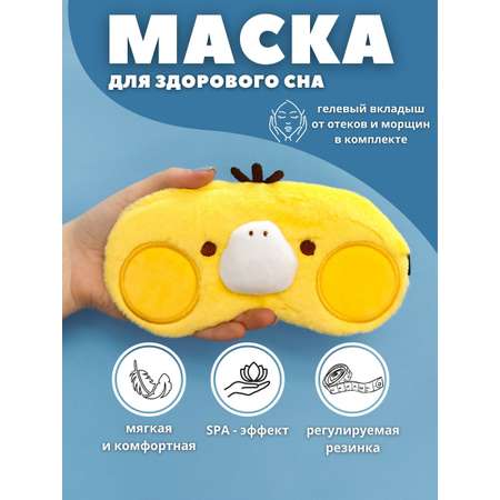Маска для сна iLikeGift Duck head с гелевым вкладышем