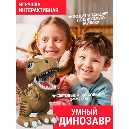 Игрушка Mioshi Динозавр Красавчик