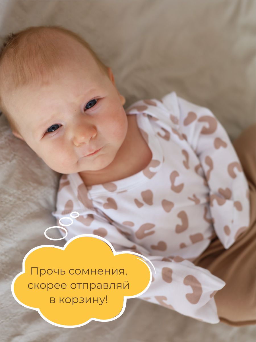 Штанишки 3 шт ШВЕЙНЫЕ ИСТОРИИ ползункизвери - фото 7