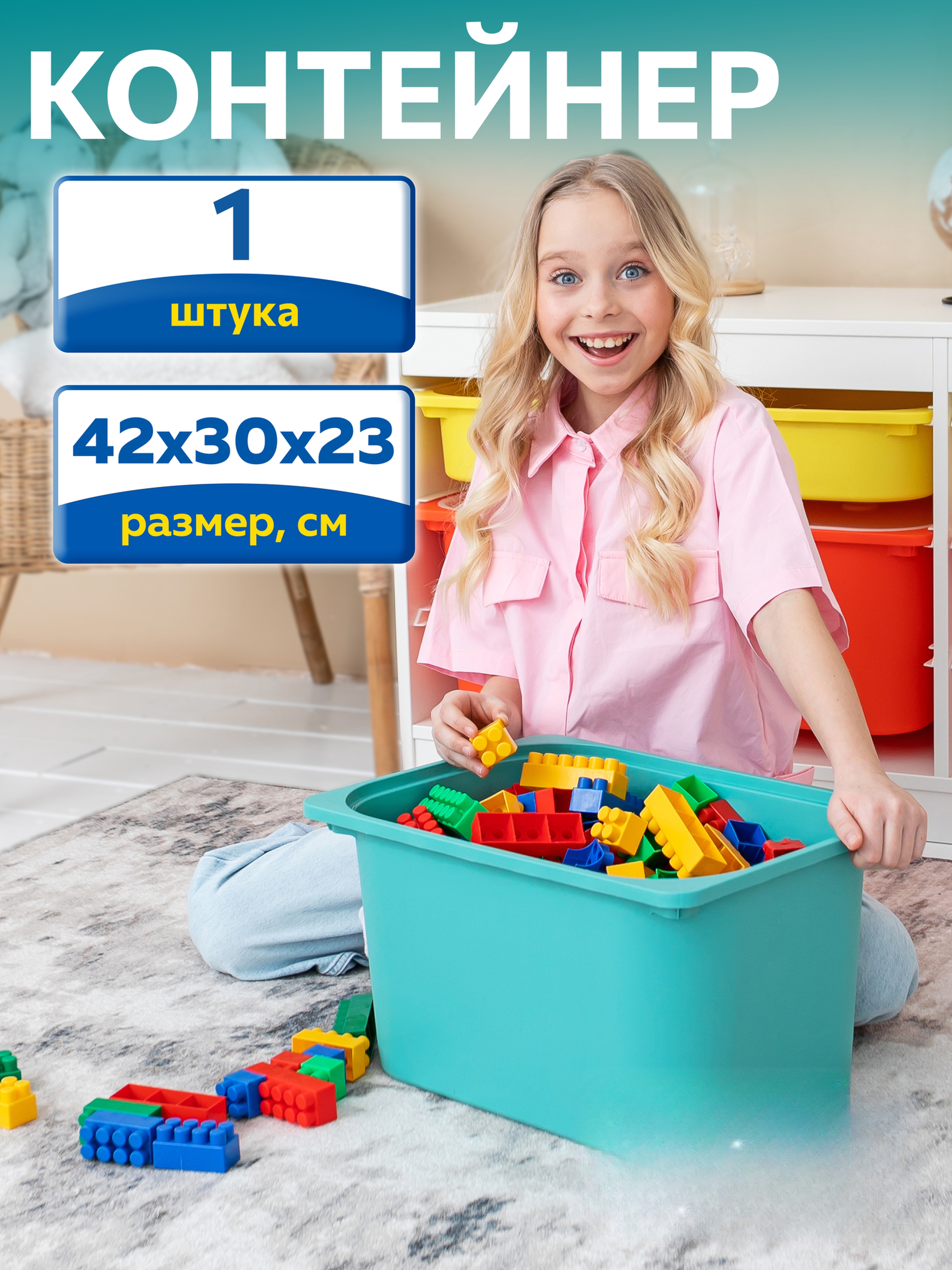 Контейнер для игрушек IKEA труфаст - фото 1