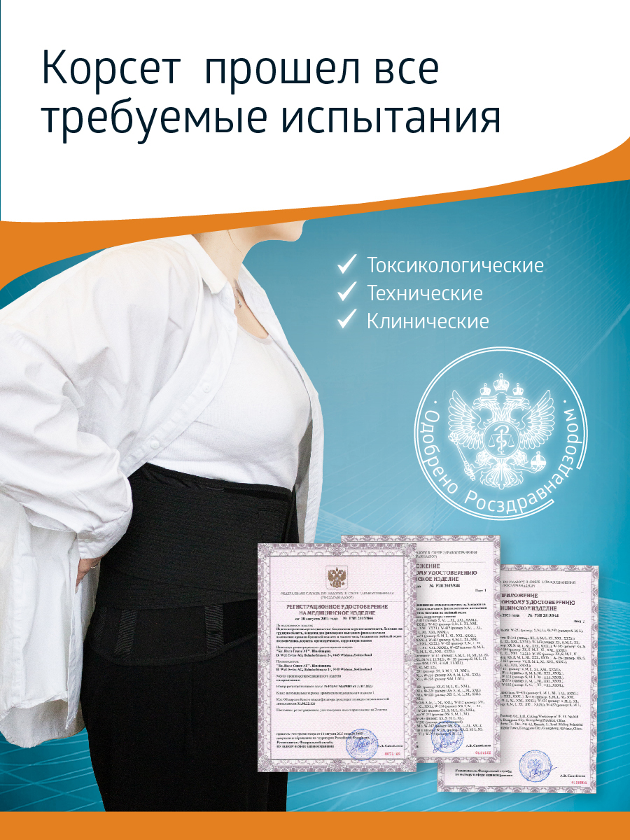 Корсет ортопедический W-142 B.Well W-142 - фото 6