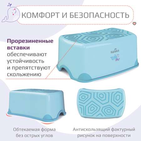 Стульчик-подставка KidWick Черепаха голубой