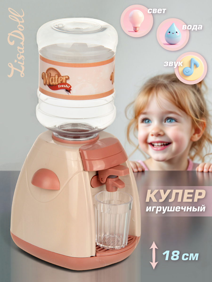 Игрушка Lisa Doll кулер - фото 1