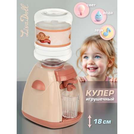 Игрушка Lisa Doll кулер